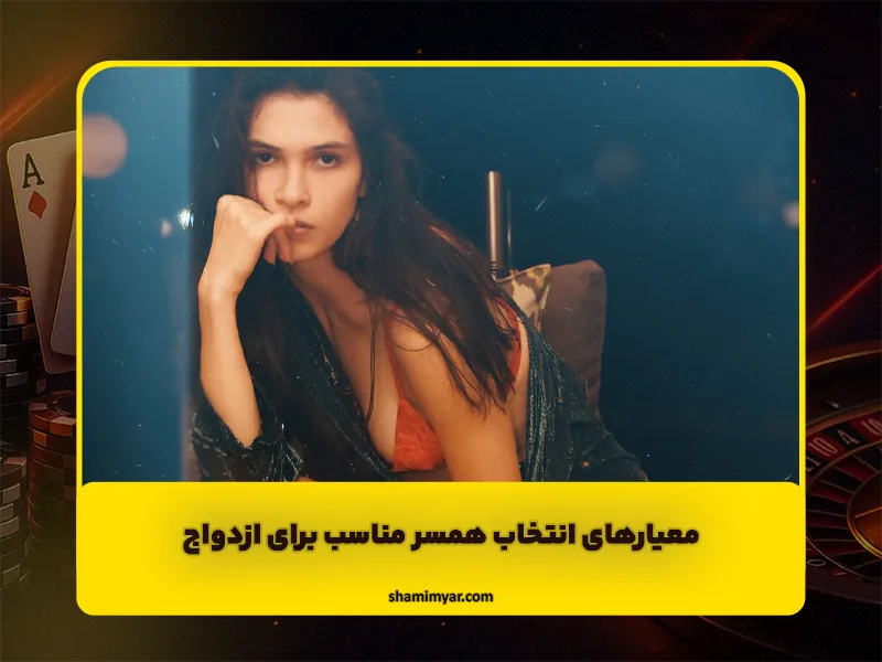 ورود به سایت ازدواج